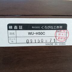 くろがね工作所　天然木　ブックシェルフ　定価43,450円　移動式ブックエンド　アルダーハギ材　本棚　書棚　ブラウン　サイズ（約）幅50×奥26×高140　　■近隣配送無料 買取GO‼　栄和店の画像