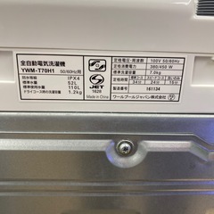 YAMADA 全自動洗濯機【トレファク東大阪店
】の画像