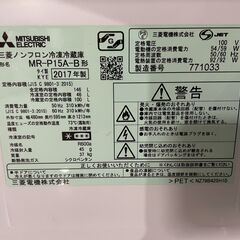 【現状品】三菱 2ドア冷蔵庫 MR-P15A-B 2017年製 通電確認済み 格安 早い者勝ち 引取歓迎 配送OKの画像