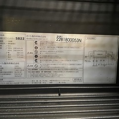 さくら製作所 ワインセラー SB22 55L 2018年製 引き取り限定の画像