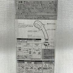 【B481】未使用品/NAFCO×takagi/シャワーヘッド/節水/低水圧/キモチイイSHOWERの画像