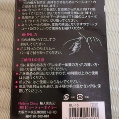 KMC ブリングネイルの画像