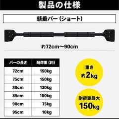 懸垂バー　の画像