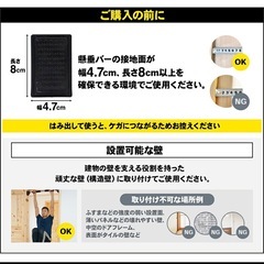 懸垂バー　の画像