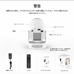 決まりました【新品未使用】HY300 Pro+ プロジェクター 本体の画像