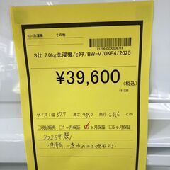 【リユ-スのサカイ広島石内店】ジモティ割！/７kg洗濯機/日立/2025年製/クリ-ニング済み/HG-8345/広島市 洗濯機　佐伯区 洗濯機　南区 洗濯機　西区 洗濯機　東区 洗濯機　中区 洗濯機　安佐南区 洗濯機　安佐北区 洗濯機　安芸区 洗濯機　府中町 洗濯機　海田町 洗濯機　熊野町 洗濯機　坂町 洗濯機　廿日市市 洗濯機			の画像