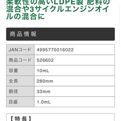 三共コーポレーション ケミカルスポイドの画像