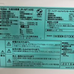 【良品】Haier 2ドア冷蔵庫 JR-NF148B 2019年製 通電確認済み 人気 早い者勝ち 引取歓迎 配送OKの画像