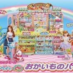  リカちゃん　おもちゃ　の画像