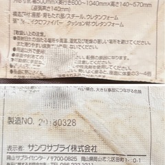 モコモコ座椅子の画像