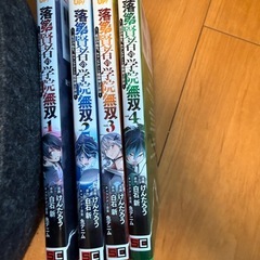 落第賢者の学院無双　漫画　四巻セットの画像
