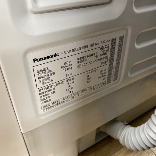 Panasonicドラム式洗濯乾燥機【トレファク東大阪店】