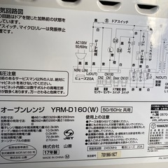 12月は毎日営業中‼️ 訳あり‼️　2017年製　ヤマゼン　オーブンレンジの画像