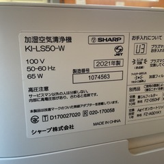 SHARP 加湿空気清浄機　2021年　中古の画像