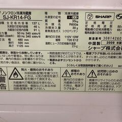 【格安】SHARP 2ドア冷蔵庫 SJ-KR14-FG 2009年製 通電確認済み 格安 早い者勝ち 引取歓迎 配送OKの画像