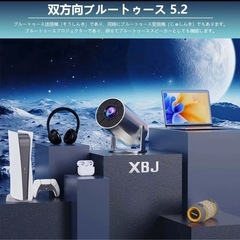 【抱き合わせ割引あり】【新品同様】XBJポータブルプロジェクター—4K ビデオプロジェクターの画像