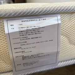 neruco ポケットコイルマットレス SSS の画像