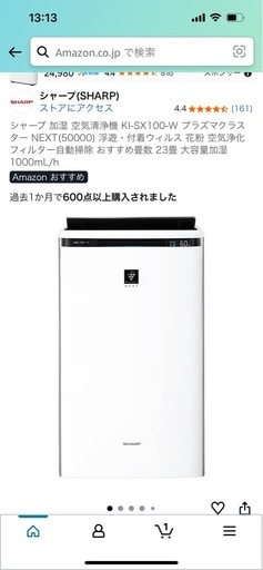 シャープ　大容量加湿付き空気清浄機　KI SX100ホワイト　新品