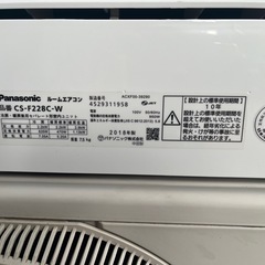 パナソニック　CF-F228 C-W 2018年製の画像