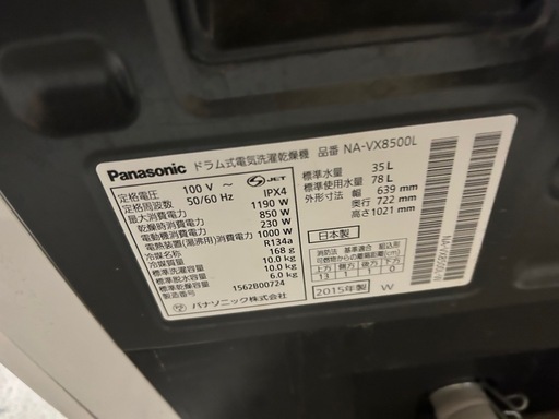 【10/6】Panasonic ドラム式洗濯機　10/6 2015年