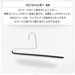 マワ ハンガー すべらないパンツハンガー  9本の画像