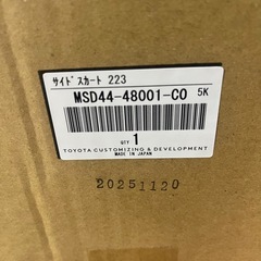 現行RX モデリスタ　サイドスカートの画像