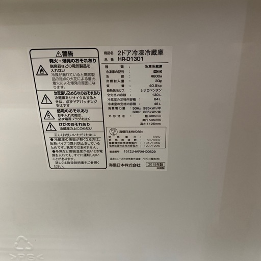 Hisense 2ドア冷蔵庫【トレファク東大阪店】
