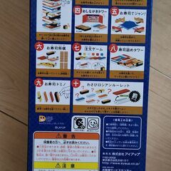 寿司ゲームの画像