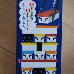 寿司ゲームの画像