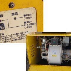 50Hz専用 石狩造機 移動式融雪機 スノーメルター NSM1300 動作確認済み 100V サビ多め 灯油式 除雪 札幌市 清田区 平岡の画像