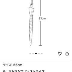 【新品未使用】ポムポムプリン・マイメロ　傘の画像