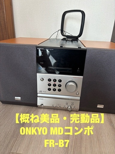 ONKYO MDコンポ（MD/CD/AM/FM完動）　FR-B7 ONKYO MDコンポ（MD/CD/AM/FM完動）リモコン・説明書あり FR-B7