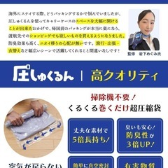 【るるぶ掲載 現役CA監修】圧縮袋 旅行 衣類圧縮袋 【5倍長持ちに改良】の画像