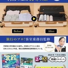 【るるぶ掲載 現役CA監修】圧縮袋 旅行 衣類圧縮袋 【5倍長持ちに改良】の画像