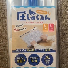 【るるぶ掲載 現役CA監修】圧縮袋 旅行 衣類圧縮袋 【5倍長持ちに改良】の画像