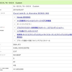ホンダNBOXカスタム‼️極上車‼️の画像