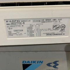 2016年製6畳ダイキンエアコンの画像