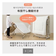 【中古】12/24迄！ニトリ 折りたたみ桐すのこベッド（シングル）キャスター付きの画像