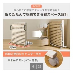 【中古】12/24迄！ニトリ 折りたたみ桐すのこベッド（シングル）キャスター付きの画像