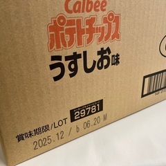Calbee ポテトチップス うすしお味 60g 12袋入りの画像