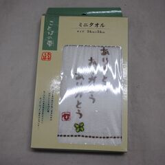 [1811] ことばの雫 低反発枕 約30×50×9cm ミニタオル付きの画像
