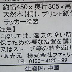 小さなタンス　収納　小物入れ　の画像