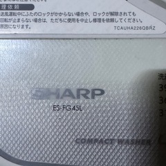 【早期処分】SHARP 洗濯機 4.5kg／動作OK／現状渡しの画像