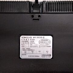 アイリスオーヤマ 2口 IHコンロ 2024年製 IHK-W13S-B 脚付き スタンド付き 電磁調理器 ブラック  IHヒーター IH調理 札幌市 中央区 南12条の画像
