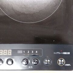 アイリスオーヤマ 2口 IHコンロ 2024年製 IHK-W13S-B 脚付き スタンド付き 電磁調理器 ブラック  IHヒーター IH調理 札幌市 中央区 南12条の画像