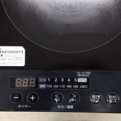 アイリスオーヤマ 2口 IHコンロ 2024年製 IHK-W13S-B 脚付き スタンド付き 電磁調理器 ブラック  IHヒーター IH調理 札幌市 中央区 南12条の画像