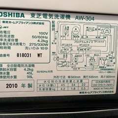 【０円】東芝  洗濯機4.2kg (清掃済)の画像