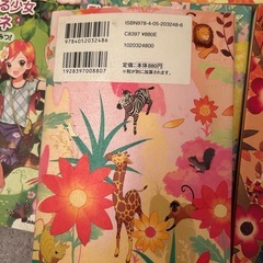 動物と話せる少女リリアーネ 全7冊セット 学研 児童書の画像