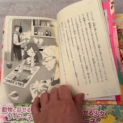 動物と話せる少女リリアーネ 全7冊セット 学研 児童書の画像