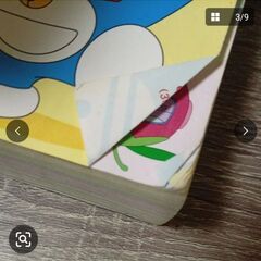 ドラえもん　無料　本　ひみつ道具ずかん　図鑑　秘密　カラーの画像